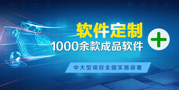 芒康软件开发